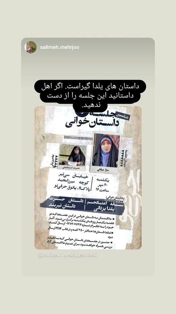  جدید ترین استوری اینستاگرام عطرت اسماعیلی