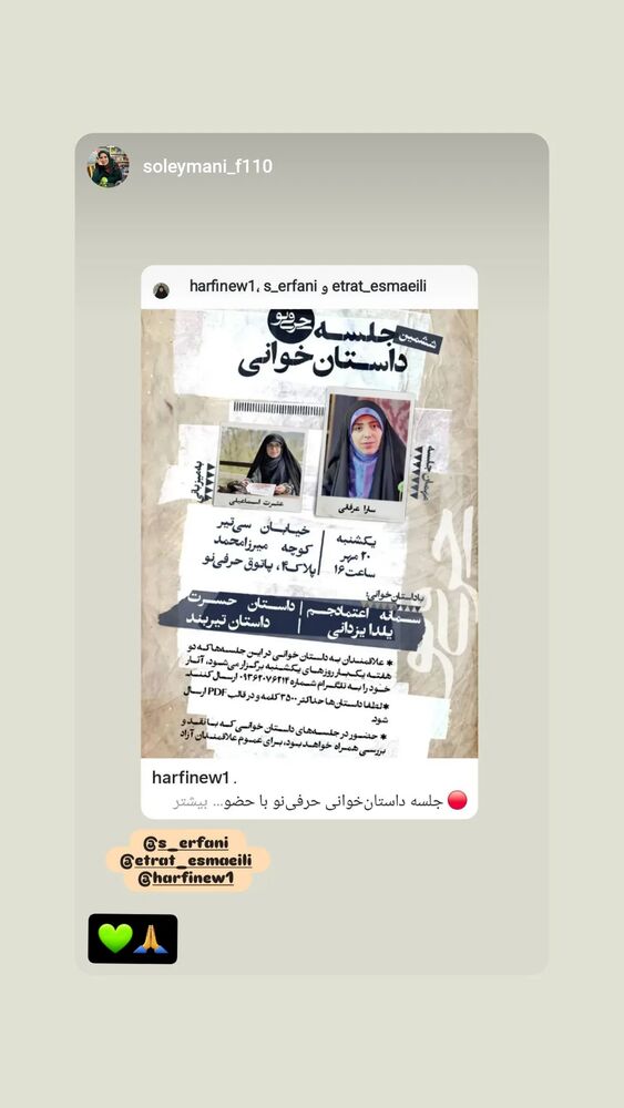 جدید ترین استوری اینستاگرام عطرت اسماعیلی