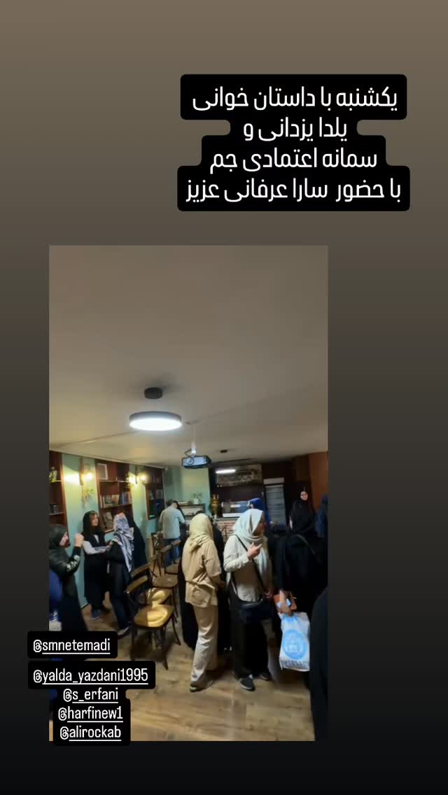  جدید ترین استوری اینستاگرام عطرت اسماعیلی