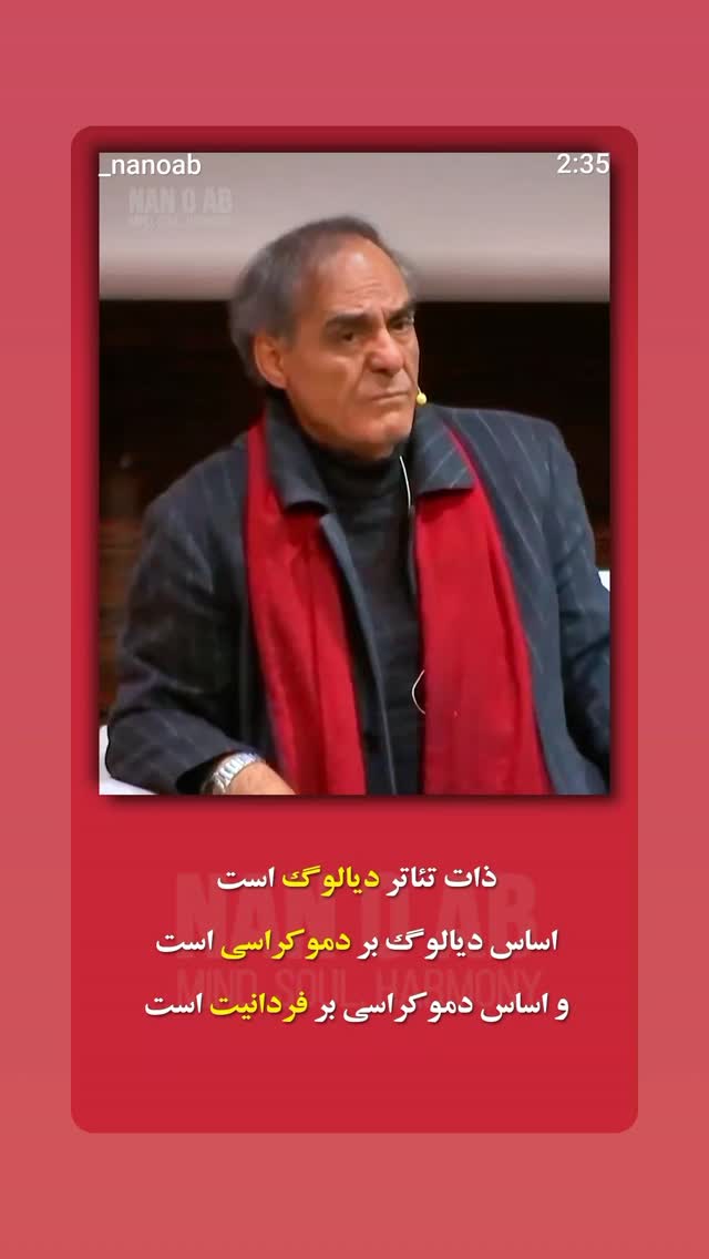 جدید ترین استوری اینستاگرام عطرت اسماعیلی