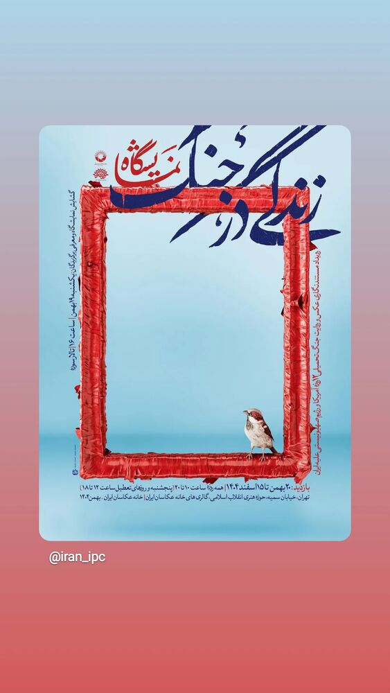  جدید ترین استوری اینستاگرام عطرت اسماعیلی