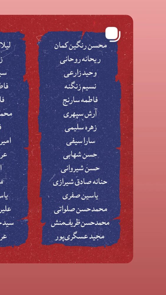  جدید ترین استوری اینستاگرام عطرت اسماعیلی