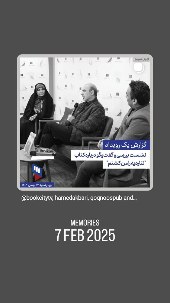  جدید ترین استوری اینستاگرام عطرت اسماعیلی
