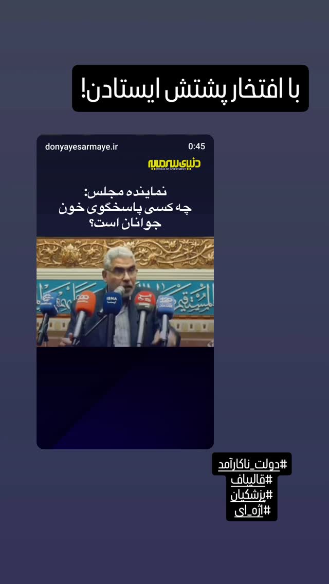  جدید ترین استوری اینستاگرام عطرت اسماعیلی