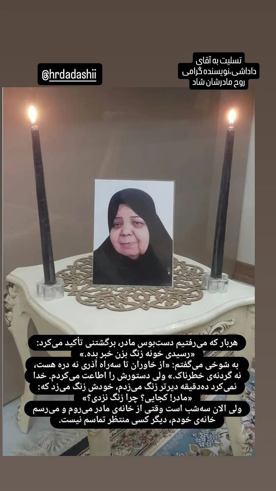  جدید ترین استوری اینستاگرام عطرت اسماعیلی