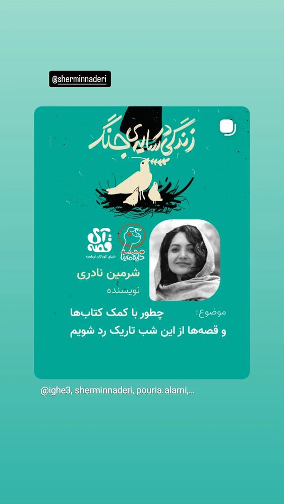  جدید ترین استوری اینستاگرام عطرت اسماعیلی