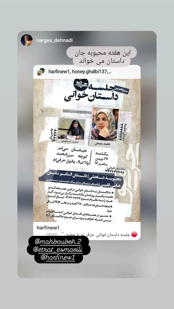  جدید ترین استوری اینستاگرام عطرت اسماعیلی