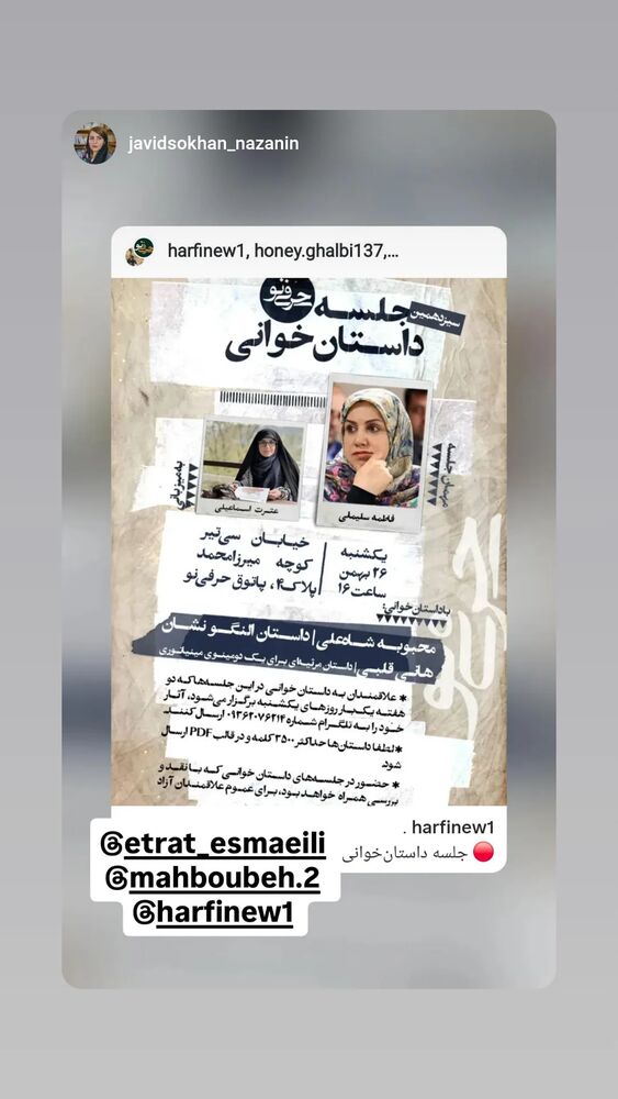  جدید ترین استوری اینستاگرام عطرت اسماعیلی