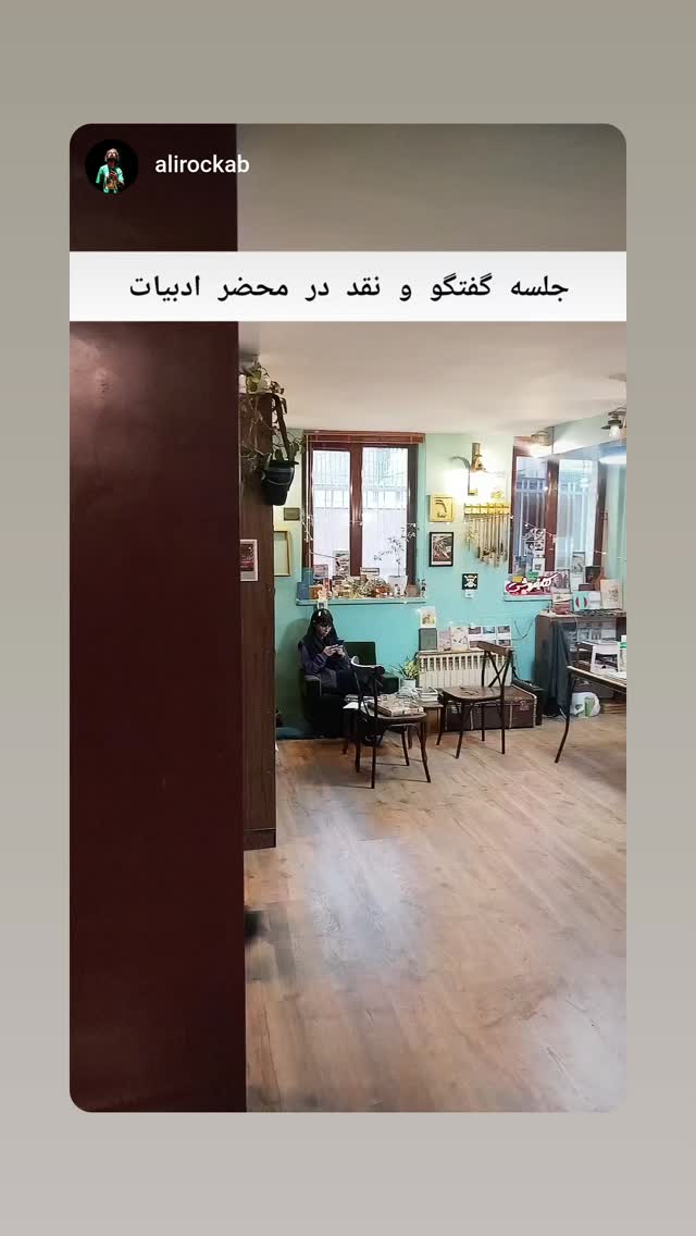  جدید ترین استوری اینستاگرام عطرت اسماعیلی