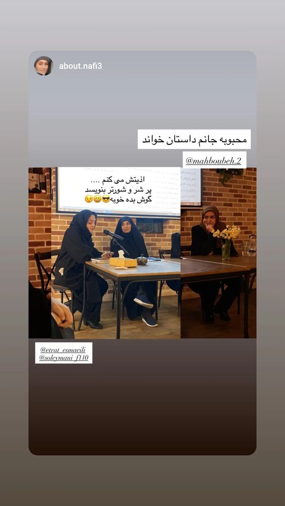  جدید ترین استوری اینستاگرام عطرت اسماعیلی