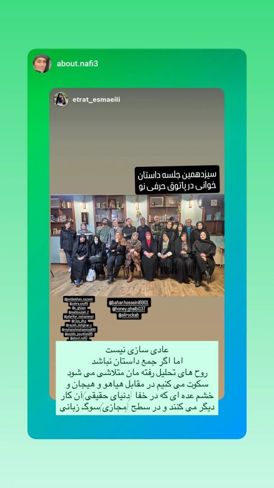  جدید ترین استوری اینستاگرام عطرت اسماعیلی