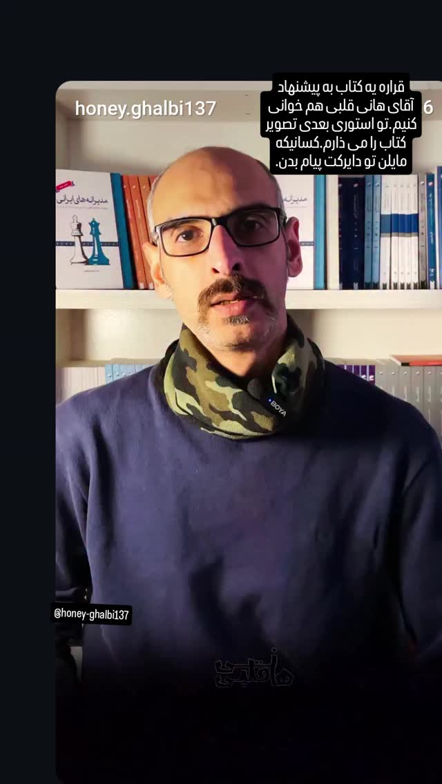  جدید ترین استوری اینستاگرام عطرت اسماعیلی