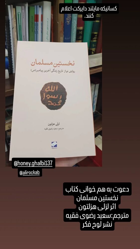 جدید ترین استوری اینستاگرام عطرت اسماعیلی