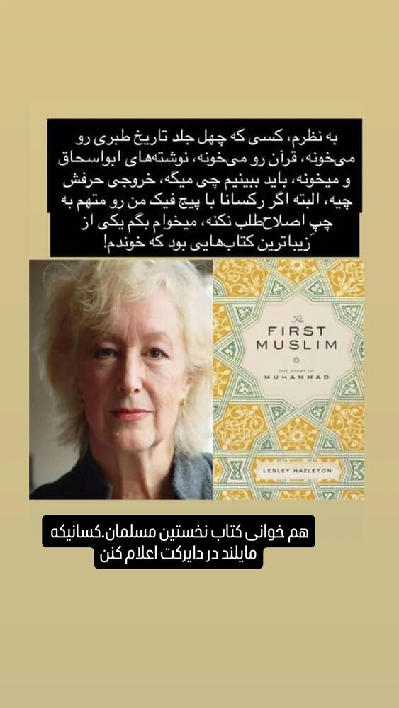  جدید ترین استوری اینستاگرام عطرت اسماعیلی