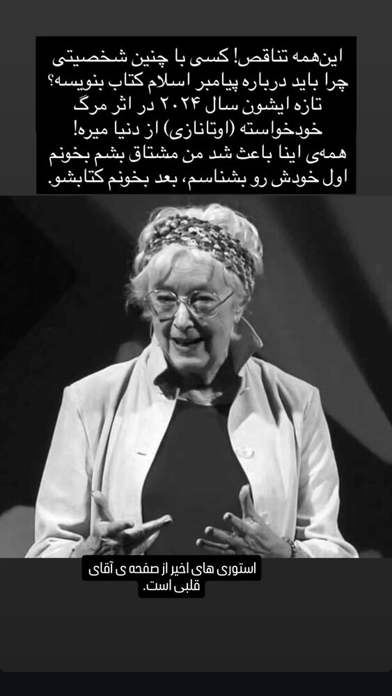  جدید ترین استوری اینستاگرام عطرت اسماعیلی