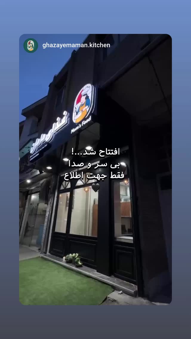  جدید ترین استوری اینستاگرام عطرت اسماعیلی