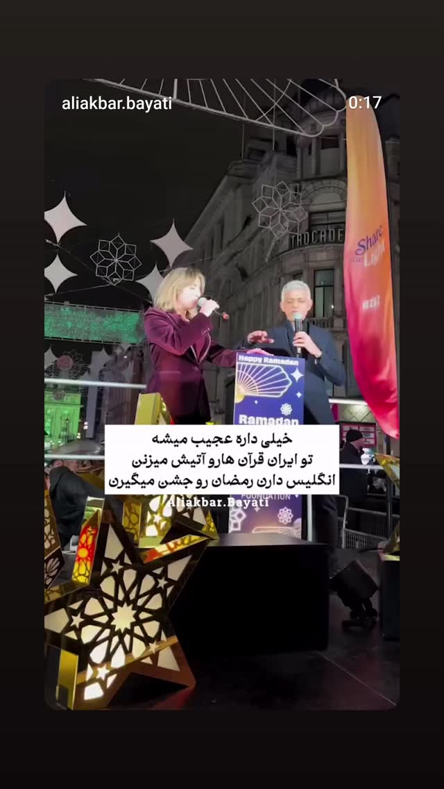  جدید ترین استوری اینستاگرام عطرت اسماعیلی