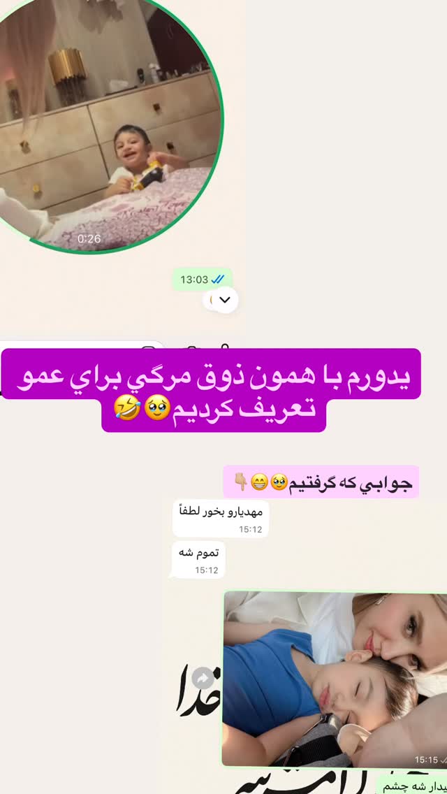  جدید ترین استوری اینستاگرام سیسی