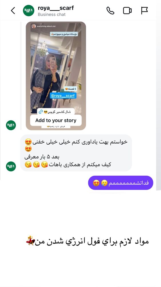 جدید ترین استوری اینستاگرام سیسی