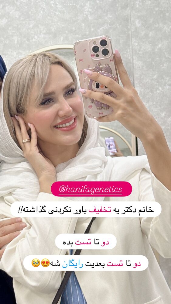  جدید ترین استوری اینستاگرام سیسی