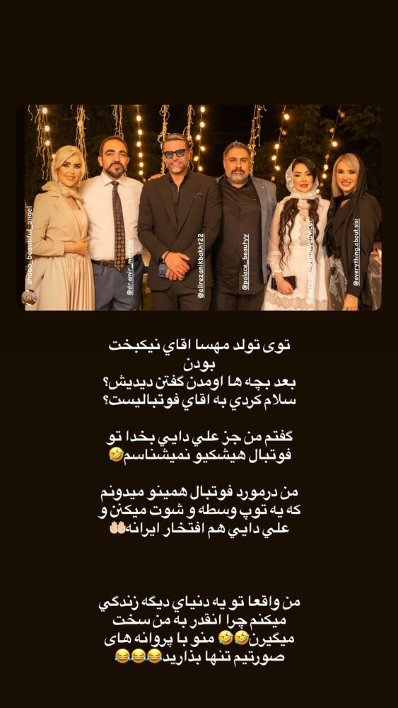  جدید ترین استوری اینستاگرام سیسی