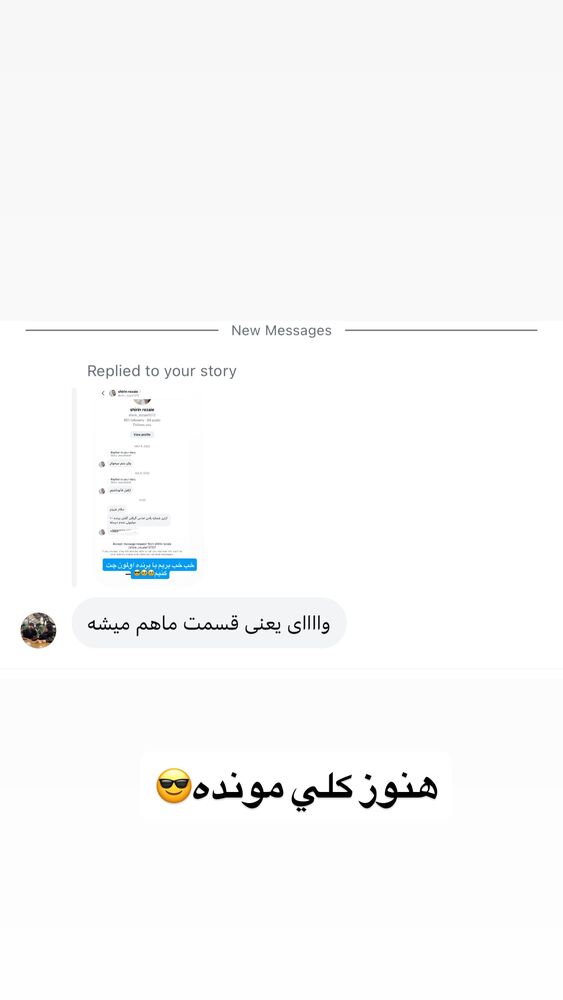  جدید ترین استوری اینستاگرام سیسی