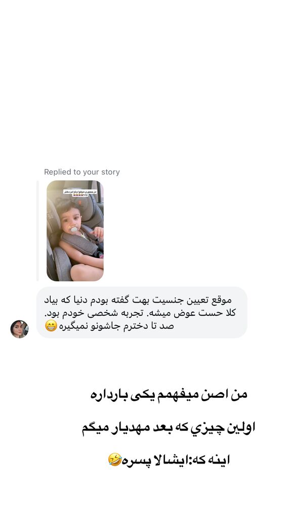  جدید ترین استوری اینستاگرام سیسی