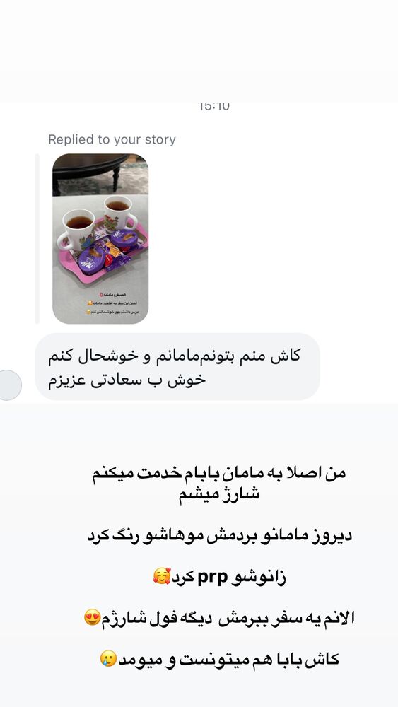  جدید ترین استوری اینستاگرام سیسی