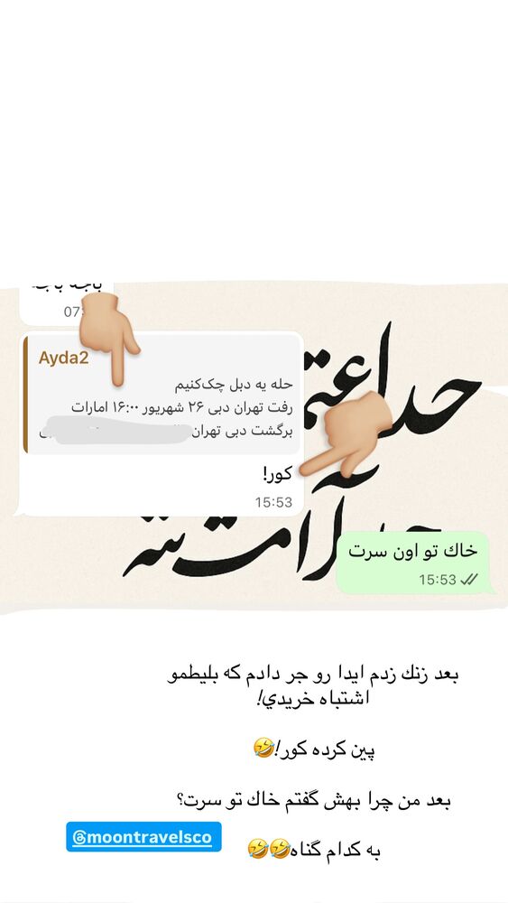  جدید ترین استوری اینستاگرام سیسی