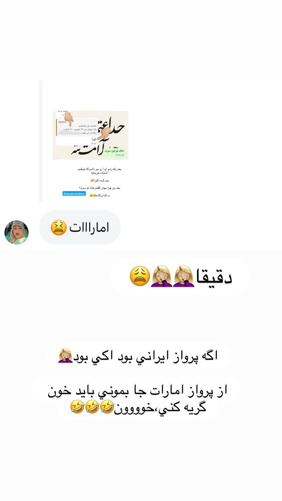  جدید ترین استوری اینستاگرام سیسی