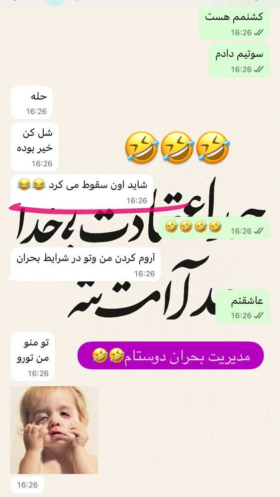  جدید ترین استوری اینستاگرام سیسی