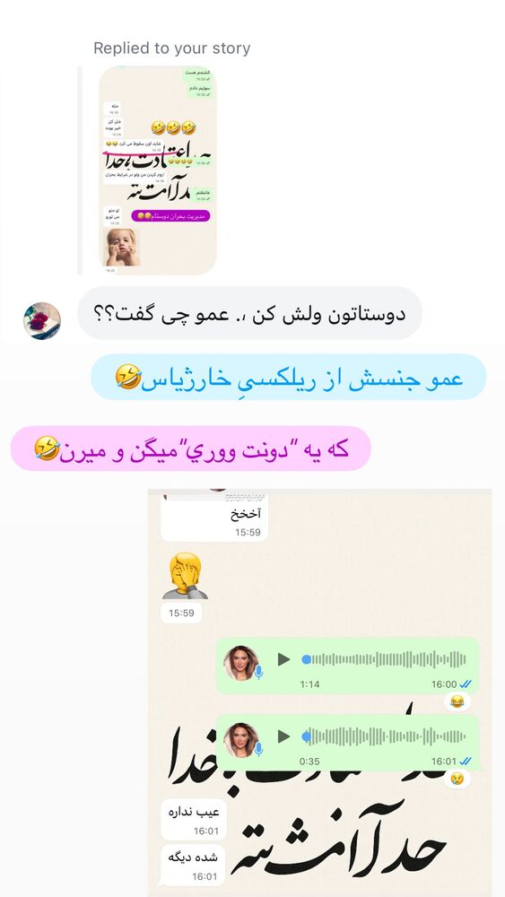  جدید ترین استوری اینستاگرام سیسی