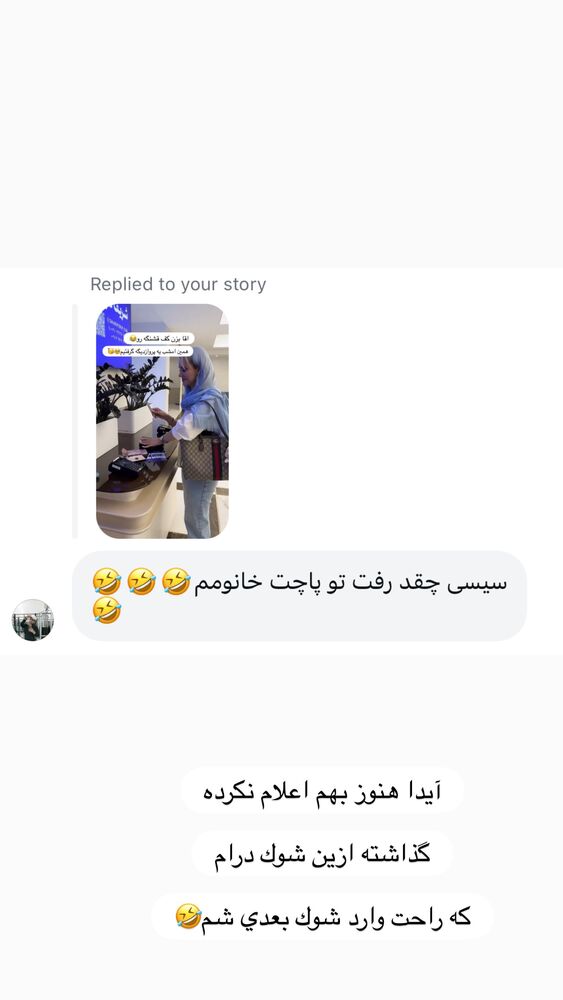  جدید ترین استوری اینستاگرام سیسی