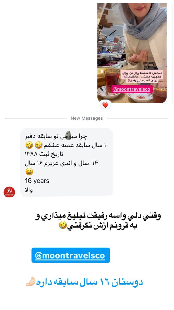  جدید ترین استوری اینستاگرام سیسی