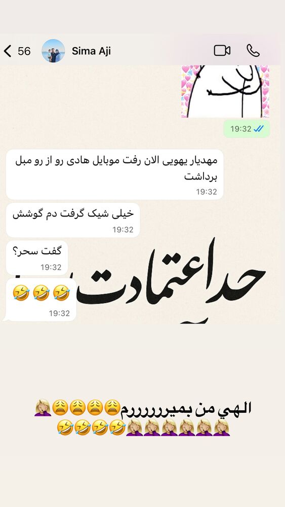  جدید ترین استوری اینستاگرام سیسی