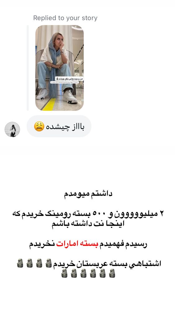  جدید ترین استوری اینستاگرام سیسی