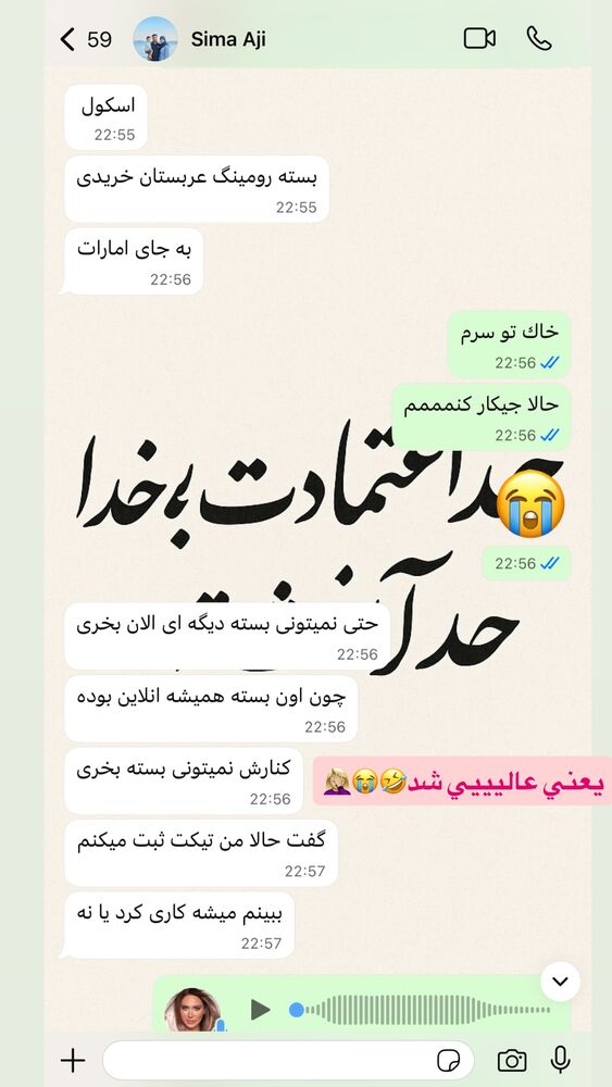  جدید ترین استوری اینستاگرام سیسی