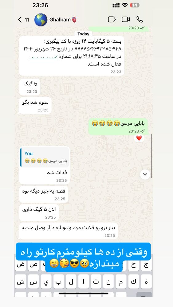  جدید ترین استوری اینستاگرام سیسی