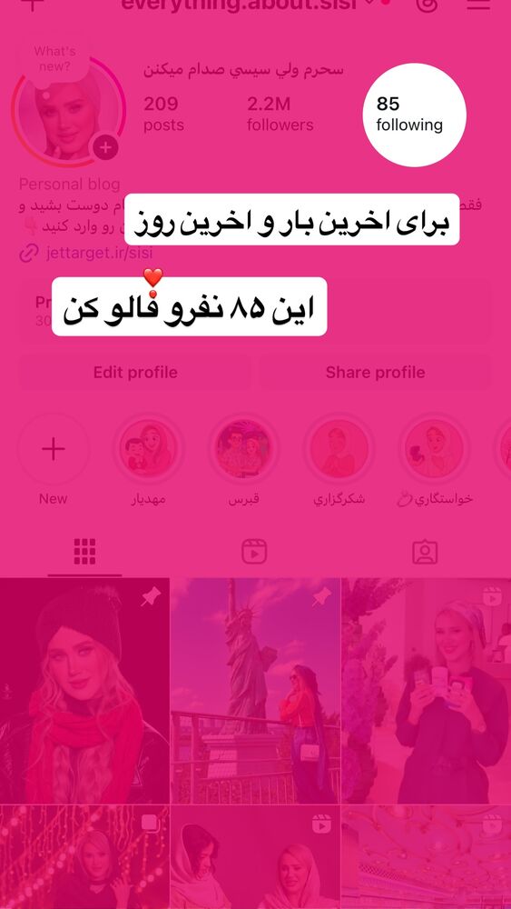  جدید ترین استوری اینستاگرام سیسی