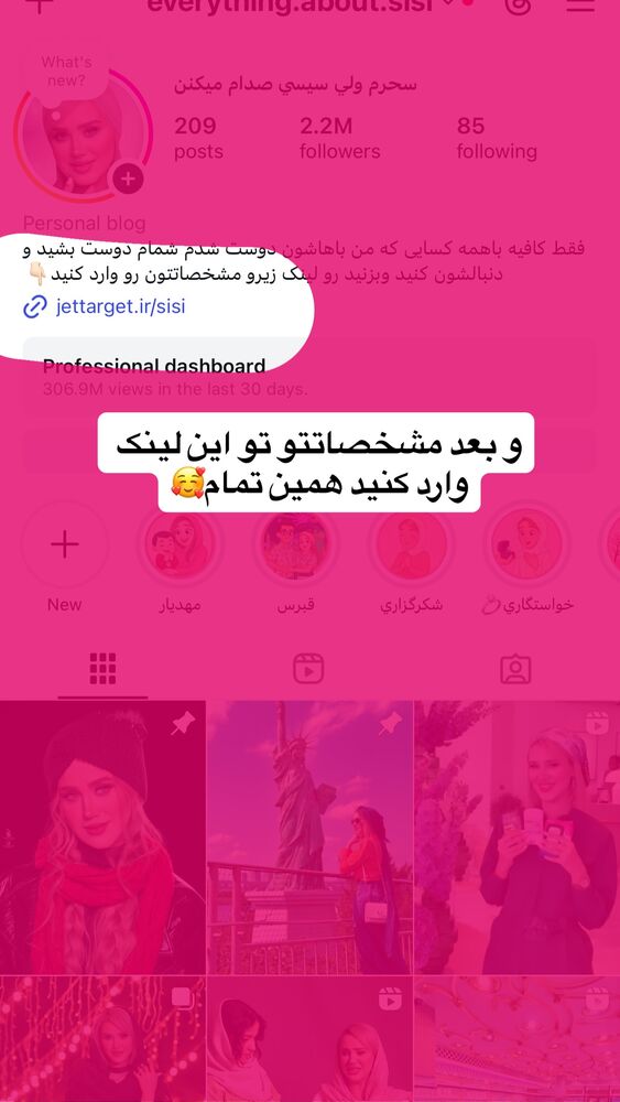  جدید ترین استوری اینستاگرام سیسی