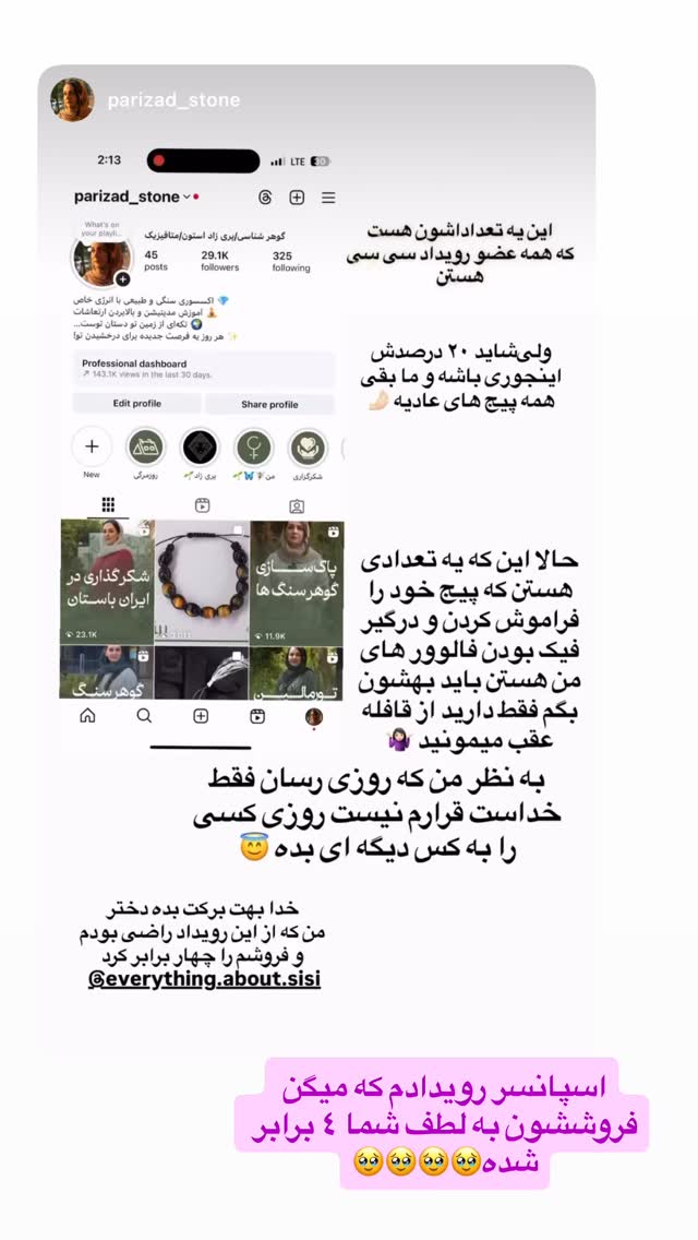  جدید ترین استوری اینستاگرام سیسی