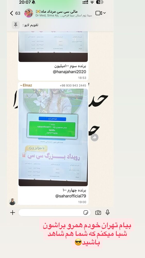  جدید ترین استوری اینستاگرام سیسی