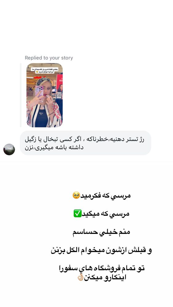  جدید ترین استوری اینستاگرام سیسی