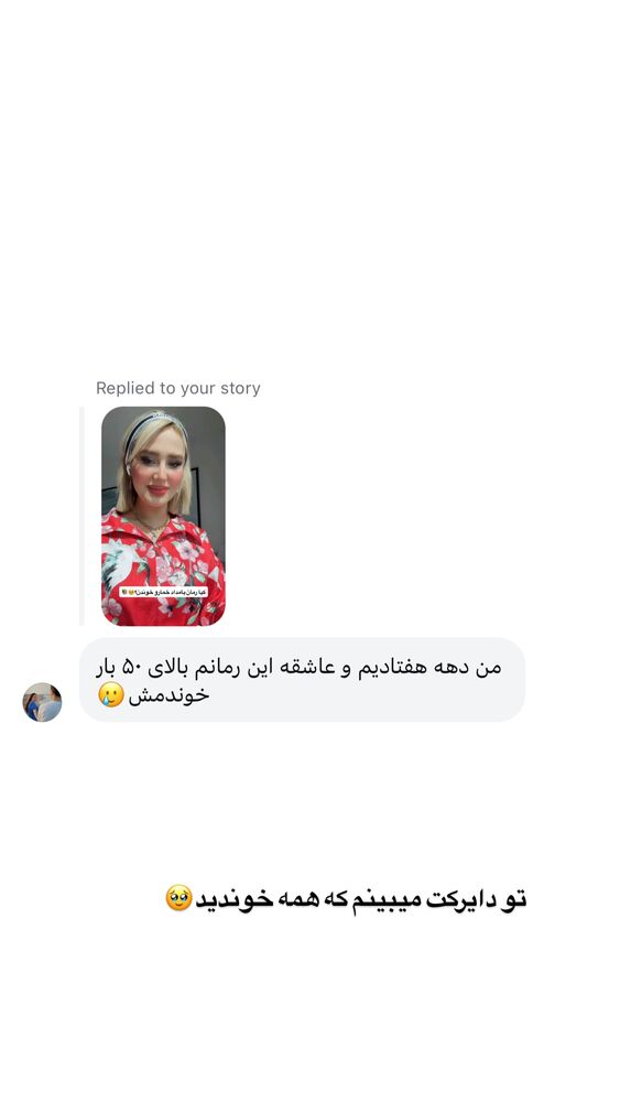  جدید ترین استوری اینستاگرام سیسی