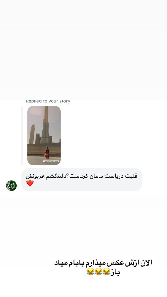  جدید ترین استوری اینستاگرام سیسی