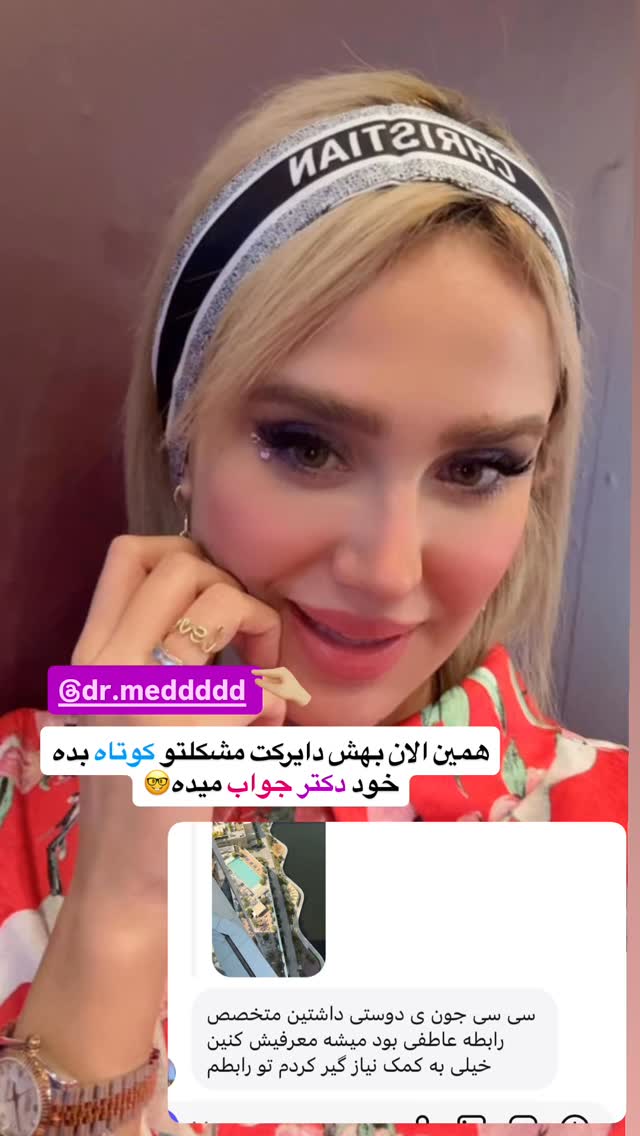  جدید ترین استوری اینستاگرام سیسی