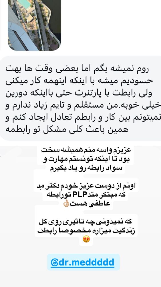  جدید ترین استوری اینستاگرام سیسی