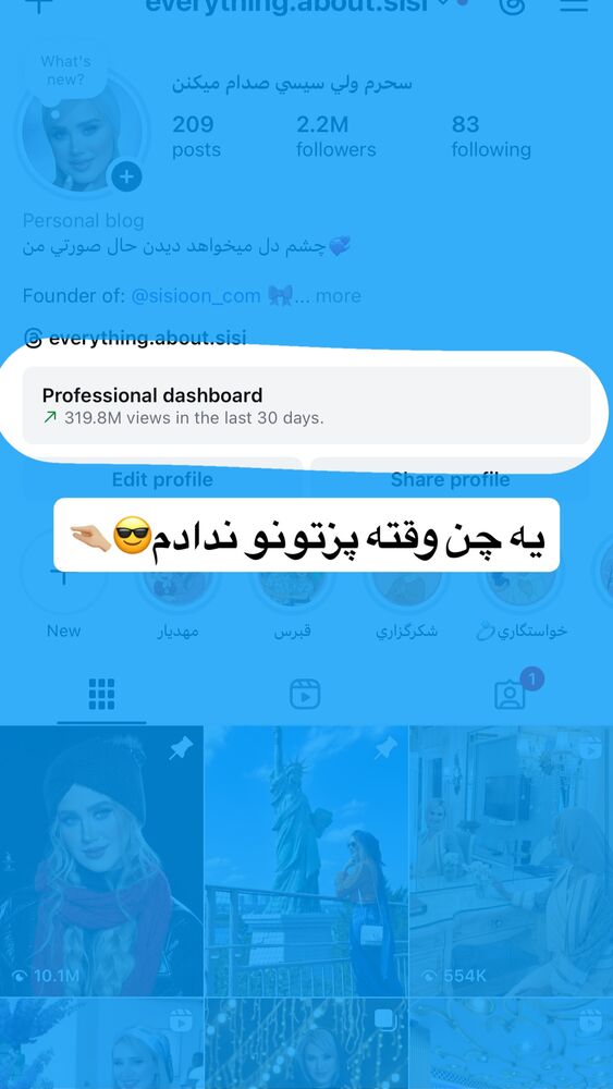  جدید ترین استوری اینستاگرام سیسی