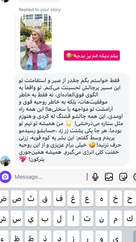  جدید ترین استوری اینستاگرام سیسی