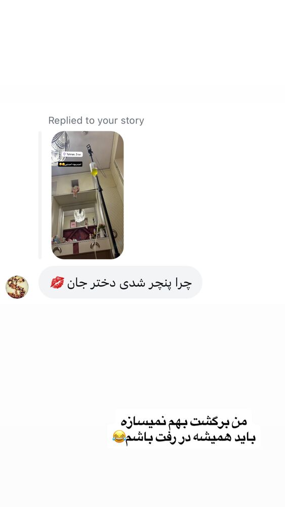  جدید ترین استوری اینستاگرام سیسی